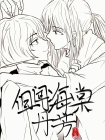 花季传媒在线观看免费版无删减